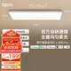 lipro吸頂燈客廳護(hù)眼燈智能現(xiàn)代簡(jiǎn)約客餐廳燈 A系列Pro版 【包安裝】