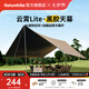 Naturehike挪客云霄黑膠天幕戶外露營(yíng)野營(yíng)野餐防雨大空間聚會(huì)防曬遮陽(yáng)篷裝備 黑膠六邊形17㎡【 10-12人】