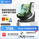 虎貝爾（HBR）E360pro兒童安全座椅汽車用0-12歲寶寶i-Size棋盤格綠智能通風款