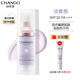 自然堂（CHANDO）隔離霜美白遮瑕三合一防曬霜素顏霜妝前乳女軍訓海邊女學(xué)生 柔光紫