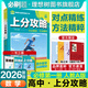 理想樹2026版高中上分攻略高一高二上冊(cè)下冊(cè)數(shù)學(xué)物理化學(xué)語(yǔ)文英語(yǔ)歷史地理政治必修一必修二教材同步考點(diǎn)講解解題方法總結(jié)教材重點(diǎn)全解高中必刷題 【高一上】數(shù)學(xué)-必修第一冊(cè)·人教A版
