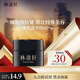 林清軒山茶花黑金時光肽抗皺煥亮精華霜6g 抗皺淡紋補(bǔ)水保濕