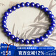 石玥珠寶精品級6-7mm天然青金石手串轉(zhuǎn)運(yùn)珠手鏈男女士款 水晶瑪瑙