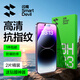 閃魔【京配包郵】蘋果13鋼化膜iphone14手機膜16e高清13pro防爆防摔抗指紋非全屏貼膜2片裝