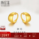潮宏基足金黃金耳環(huán)耳釘女生日禮物計價 御范 EEG30002496 約2.85g