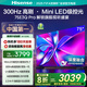 海信電視75E3Q Pro 75英寸【海信空調(diào)看球搭子，看得爽涼得快】高刷MiniLED級控光   國家補(bǔ)貼以舊換新