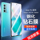 特七 適用vivo Y35+鋼化膜y53t全屏y73t高清T1X抗藍(lán)光vivot2x鋼化玻璃保護(hù)膜y35m+手機(jī)屏幕貼膜t1防爆 【vivo T1】全屏鋼化膜