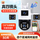 看護家4g監(jiān)控攝像頭室內(nèi)外變焦高清監(jiān)控無線wifi門口戶外家用360度全景無死角手機遠程太陽能監(jiān)控 【頂配真四鏡頭】720°全景偵測丨4G款0費用 送32G卡丨0費用丨30天循環(huán)錄像丨停電監(jiān)控