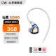 山靈（SHANLING）SONO有線(xiàn)耳機(jī)兩圈一鐵有線(xiàn)HIFI入耳式耳機(jī)發(fā)燒圈鐵可換線(xiàn)音樂(lè)手機(jī)耳機(jī) SONO耳機(jī) 藍(lán)色