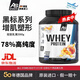 AS all stars德國原裝進(jìn)口乳清蛋白粉WHEY高蛋白質(zhì)低脂增重運(yùn)動(dòng)增肌健身塑形 黃桃酸奶【78%高純度蛋白】 2000g