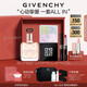 紀(jì)梵希（Givenchy）【彩妝限定禮盒】G細(xì)管P227口紅+傾城香水+散粉七夕情人節(jié)禮物女