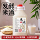 廬王贊米酒原漿糯米酒純手工無(wú)添加低度微醺甜酒月子米酒醪糟農家自釀