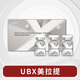 UBX美國UBX美拉提提升提拉緊致亢老改善法令紋木偶紋收緊雙下巴水光 如需其他產(chǎn)品聯(lián)系客服