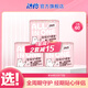 潔伶 衛(wèi)生巾 全程護(hù)理少女衛(wèi)生巾棉柔日夜組合無香60片3包 潔伶衛(wèi)生巾無香日夜組合3包60片