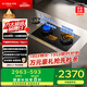 方太（FOTILE）【定時(shí)防干燒】燃?xì)庠钐烊粴?嵌入式5.2kW*猛火煤氣灶 可調(diào)節(jié)底盤(pán)可聯(lián)動(dòng)02-TEK20 政府補(bǔ)貼20%