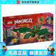樂高（LEGO）71829  勞埃德的綠色森林飛龍 幻影忍者系列兒童積木拼搭生日禮物