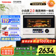東芝（TOSHIBA）【廚房好物】國家補貼 微蒸烤炸一體機東芝小白茶7232水波爐變頻微波爐烤箱空氣炸 ER-YT7232CNW