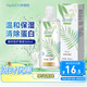 海儷恩 HORIEN 美瞳隱形眼鏡護(hù)理液 清涼潤(rùn)眼森呼吸360ml護(hù)理液