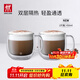 雙立人（ZWILLING）水杯杯子茶杯玻璃杯咖啡杯拿鐵杯雙層隔熱奶茶牛奶杯泡茶杯甜品碗 卡布奇諾馬克杯450ml2只