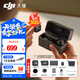 大疆（DJI） Mic Mini 迷你無(wú)線(xiàn)麥克風(fēng) 降噪領(lǐng)夾麥克風(fēng) 戶(hù)外采訪(fǎng)直播 vlog 手機相機微小型原聲級收音麥 DJI Mic Mini（兩發(fā)一收，含充電盒） 官方標配（不含 Lightning