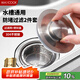 美廚（maxcook）廚房水槽過(guò)濾網(wǎng) 密封蓋2件套 304不銹鋼過(guò)濾器排水口濾網(wǎng)MCPJ3827