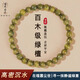 檀核為樂(lè )天然綠檀手串野生老料天然女款手鏈男款檀木盤(pán)珠文玩檀香新年禮物 沉水級-綠檀6mm*28顆（女士）