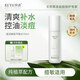 珂語盈潤煥膚平衡水110ml清爽補(bǔ)水保濕控油痘痘肌敏感肌爽膚水適用 珂語盈潤煥膚平衡水