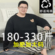 金芝斕春秋季大碼睡衣男加肥加大長(zhǎng)袖長(zhǎng)褲胖子300斤純棉寬松家居服套裝 990黑色小熊 5XL 【建議260-330斤】