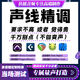 iCON聲卡調試艾肯RME精調外置midi羚羊IXI娃娃臉機架錄音棚專(zhuān)業(yè)調音師