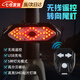 凌云鶴自行車轉(zhuǎn)向燈夜行燈照明車尾燈無線遙控單車充電夜騎行爆閃警示燈 自行車轉(zhuǎn)向燈【一個(gè)】 【防水高亮 長久續(xù)航】
