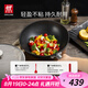 雙立人（ZWILLING）炒鍋不粘鍋炒菜鍋平底煎炒鍋家用鍋具Enjoy30cm電磁爐燃?xì)庠钔ㄓ? title=