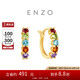 周大福ENZO 18K金多彩寶石耳環(huán)女 EZV8889七夕情人節(jié)禮物