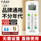 TAZD萬(wàn)能空調(diào)遙控器 壁掛式立式柜機(jī)中央空調(diào)型號(hào)通用 適用小米格力海爾長(zhǎng)虹春蘭日立惠而浦背光遙控板 空調(diào)萬(wàn)能【空調(diào)品牌通用】廠家直發(fā)