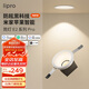 liproLED智能筒燈洗墻燈嵌入式孔燈護眼防眩E2 Pro/11W/4000K白杯