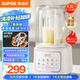 蘇泊爾（SUPOR）輕音破壁機(jī) 1.5L低音有罩降噪家用豆?jié){機(jī)預(yù)約加熱免濾全自動破冰碎冰榨汁機(jī)輔食機(jī) SPJ209S