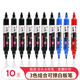 AUCS 粗細(xì)雙頭白板筆水性可擦 易擦型辦公培訓(xùn)教學(xué)家用兒童白板筆彩色 十支裝（7黑2藍(lán)1紅）