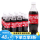 可口可樂(lè )經(jīng)典美味暢飲裝 680ml*12瓶整箱裝碳酸飲料 快樂(lè )水 汽水 夏季飲品 680m*12瓶/箱