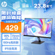 惠普（HP）星Vision Pro23.8英寸顯示器100Hz IPS技術(shù)顯示器 三微邊設計 低藍光 電腦辦公顯示屏 S24