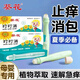 葵花叮叮消蚊蟲(chóng)叮咬止癢消腫嬰幼兒童專(zhuān)用蚊蟲(chóng)叮咬快速止癢消腫外便攜 叮叮消3盒(家庭年度裝)