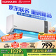 康佳（KONKA）京東聯(lián)名1匹 新一級能效超省電 家電國家補(bǔ)貼20%  變頻冷暖臥室空調(diào)掛機(jī) KFR-25GW/N5B10以舊換新