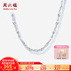 周六福七夕禮物  PT950鉑金項(xiàng)鏈男女款經(jīng)典簡(jiǎn)約白金素鏈鎖骨鏈 46cm-8.26g