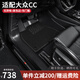 三力必達(dá)適用于大眾CC汽車腳墊19-25年新款專用防水無(wú)異味TPE包門檻全包圍 【爆款推薦】TPE腳墊+黑色納米絨墊 (19-25年)大眾CC-三廂版