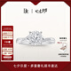 DR現(xiàn)貨光芒求婚鉆戒鉑金戒指BELIEVE結婚戒指女禮物紀念日七夕禮物 TOP*僅售現(xiàn)貨/9分F色VS1