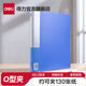 得力（deli）A4紙打孔文件夾孔裝夾 兩/三孔活頁夾 O型D型多孔檔案夾資料夾子 辦公用品 背寬30mm 2孔O型夾 5382
