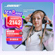 Bose【宋雨琦同款】QuietComfort 消噪耳機Ultra-經(jīng)典黑 頭戴式無線藍牙降噪 沉浸音樂體驗 禮物