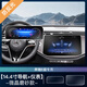 歐力瑤25款奔馳E300L鋼化膜中控屏幕貼膜E260車(chē)內裝飾汽車(chē)用品24適用于.【14.4寸導航+儀表】磨砂鋼化膜奔馳E級（24-25款）