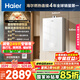 海爾（Haier）【小海鯨KL5MAX零冷感】16升燃?xì)鉄崴魈烊粴?7A一級恒溫 TSI增壓大水量小體積【國家補(bǔ)貼15%】