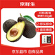 京鮮生秘魯進(jìn)口即食牛油果巨無(wú)霸4粒裝 單果180g+ 生鮮水果源頭直發(fā)包郵