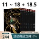 臺版漫畫(huà) CLAMP PREMIUM COLLECTION X戰記 特裝BOX 1-2 附首刷書(shū)卡 博客來(lái)限定版 百變小櫻 魔卡少女櫻 clamp 圣傳 X 戰記11-18+18.5 共9冊