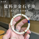 蘇小冉猛犸象牙手串直切藥片冰料原色精工青金石手鏈男女款情侶送人禮物 6mm精工直切藥片猛犸象牙彩鉆款 15cm手圍